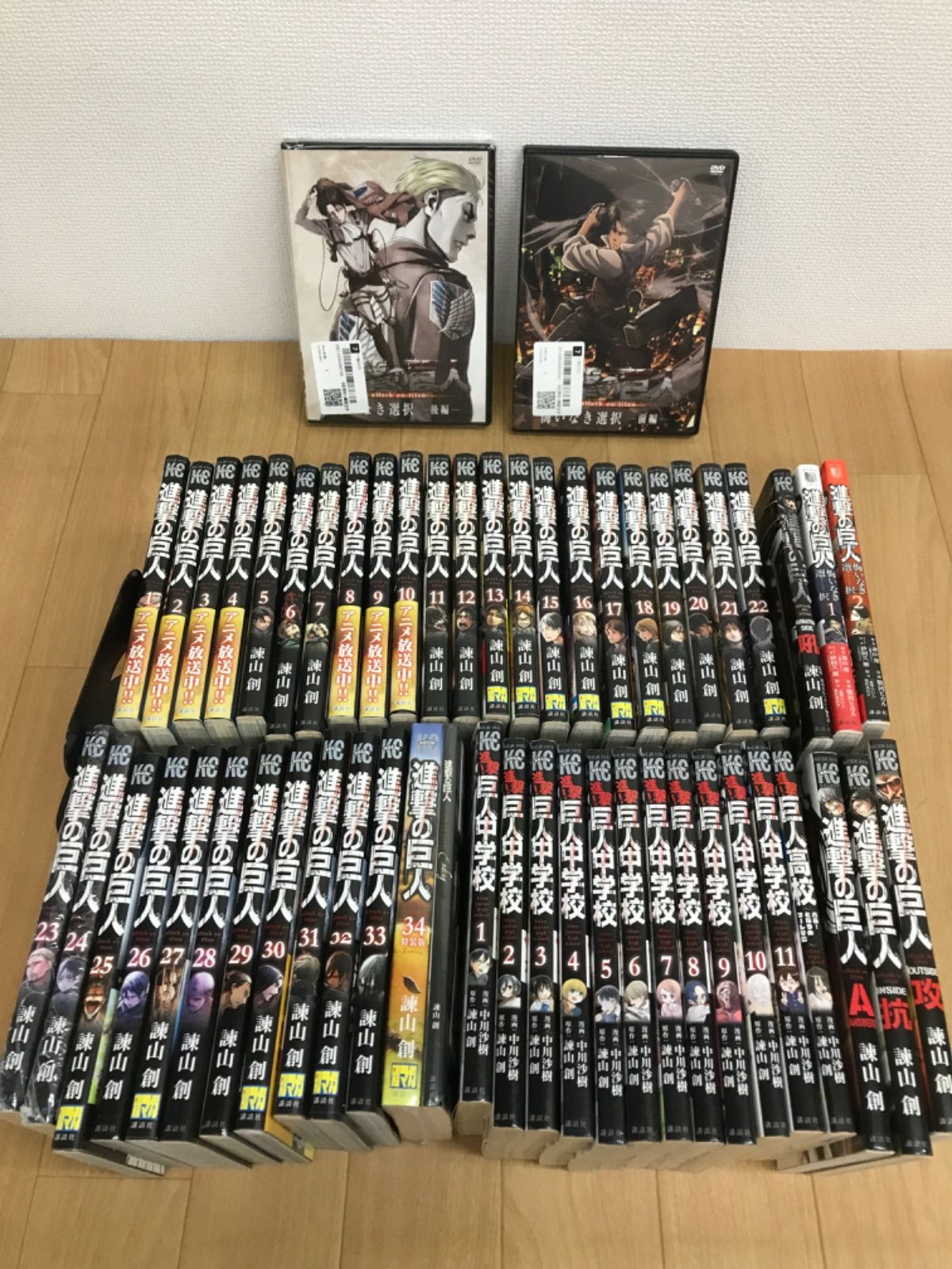 ☆【未開封1冊】 進撃の巨人 全巻セット 1-34巻 + 進撃!巨人中学校+
