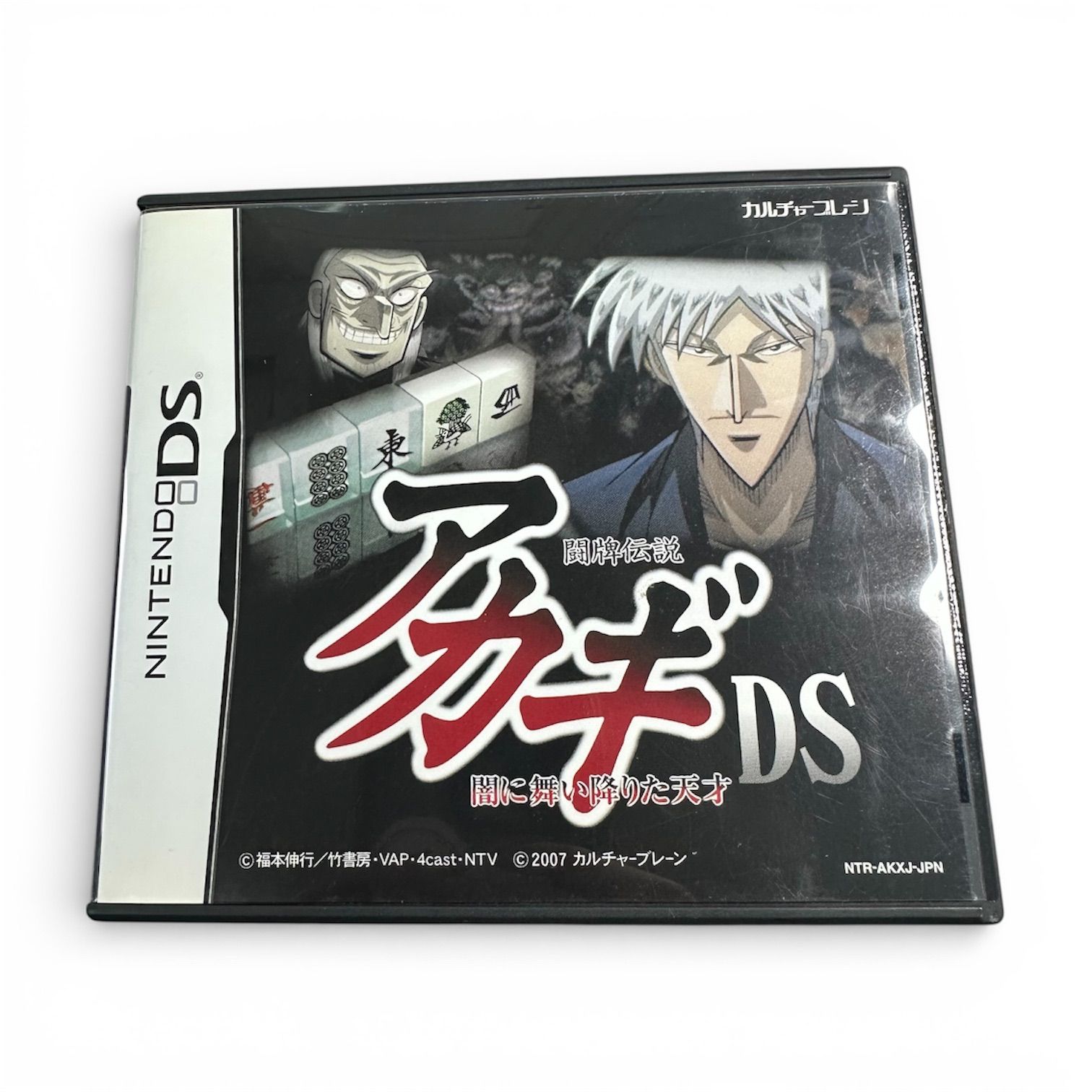 DS ソフト 闘牌伝説 アカギ DS 闇に舞い降りた天才 - メルカリ