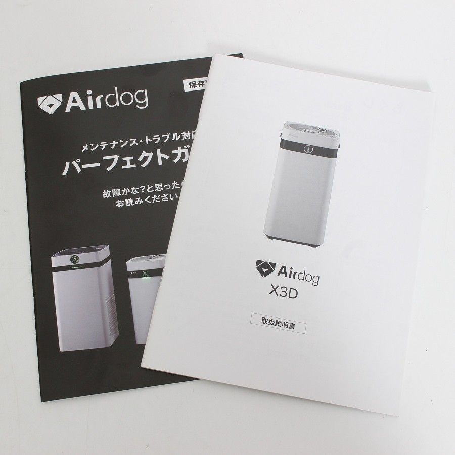 新品未開封】Airdog X3D KJ200F-X3D ホワイト 高性能空気清浄機