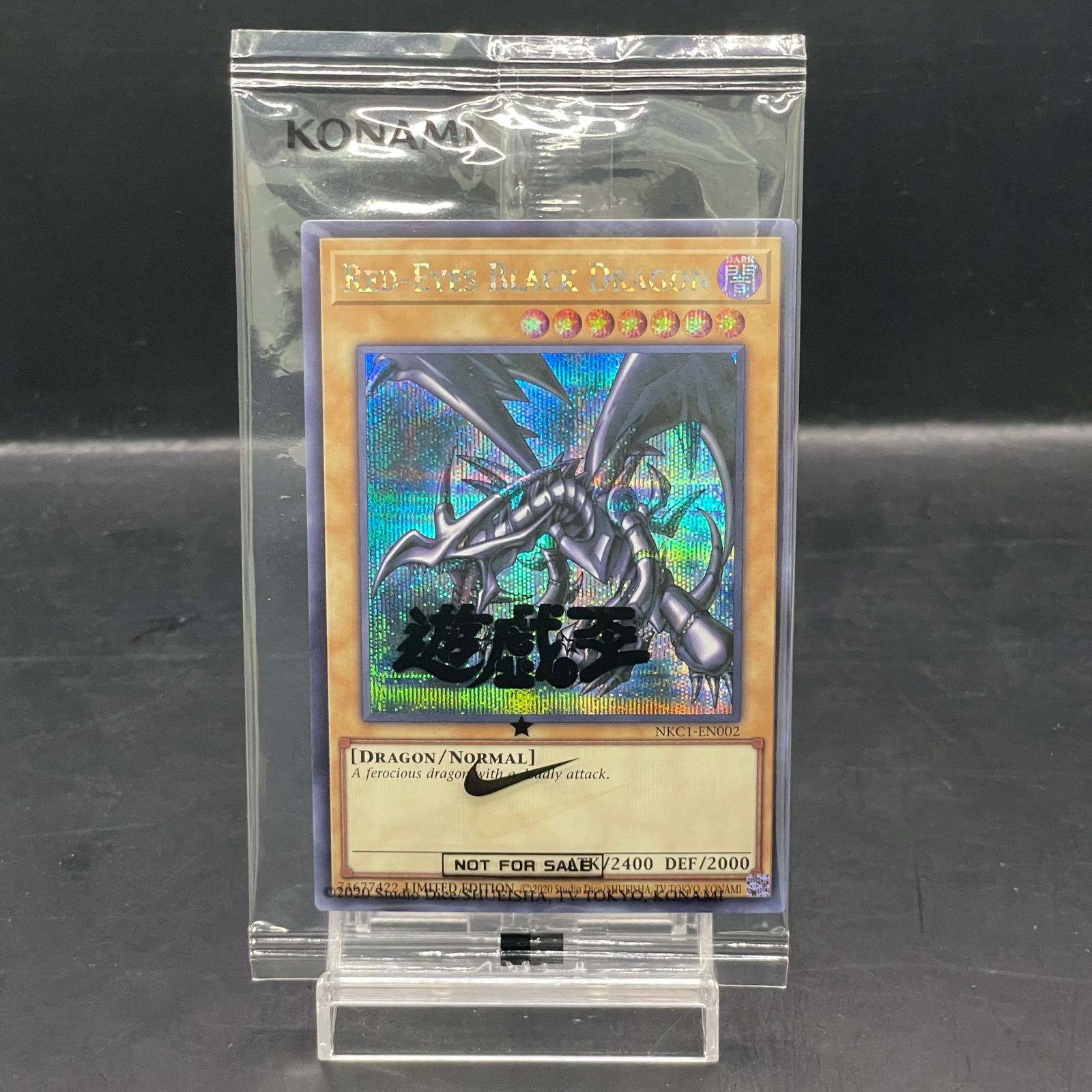 真紅眼の黒竜 (未開封/英語版/ナイキロゴ) [シークレット] {NKC1-EN002