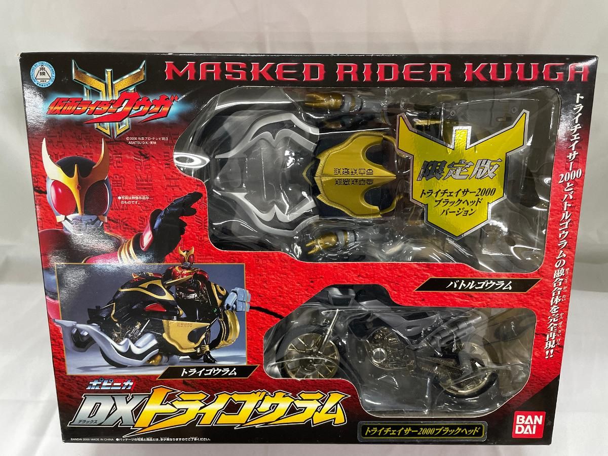 未開封】ポピニカ 仮面ライダークウガ DXトライゴウラム 限定版 トライ