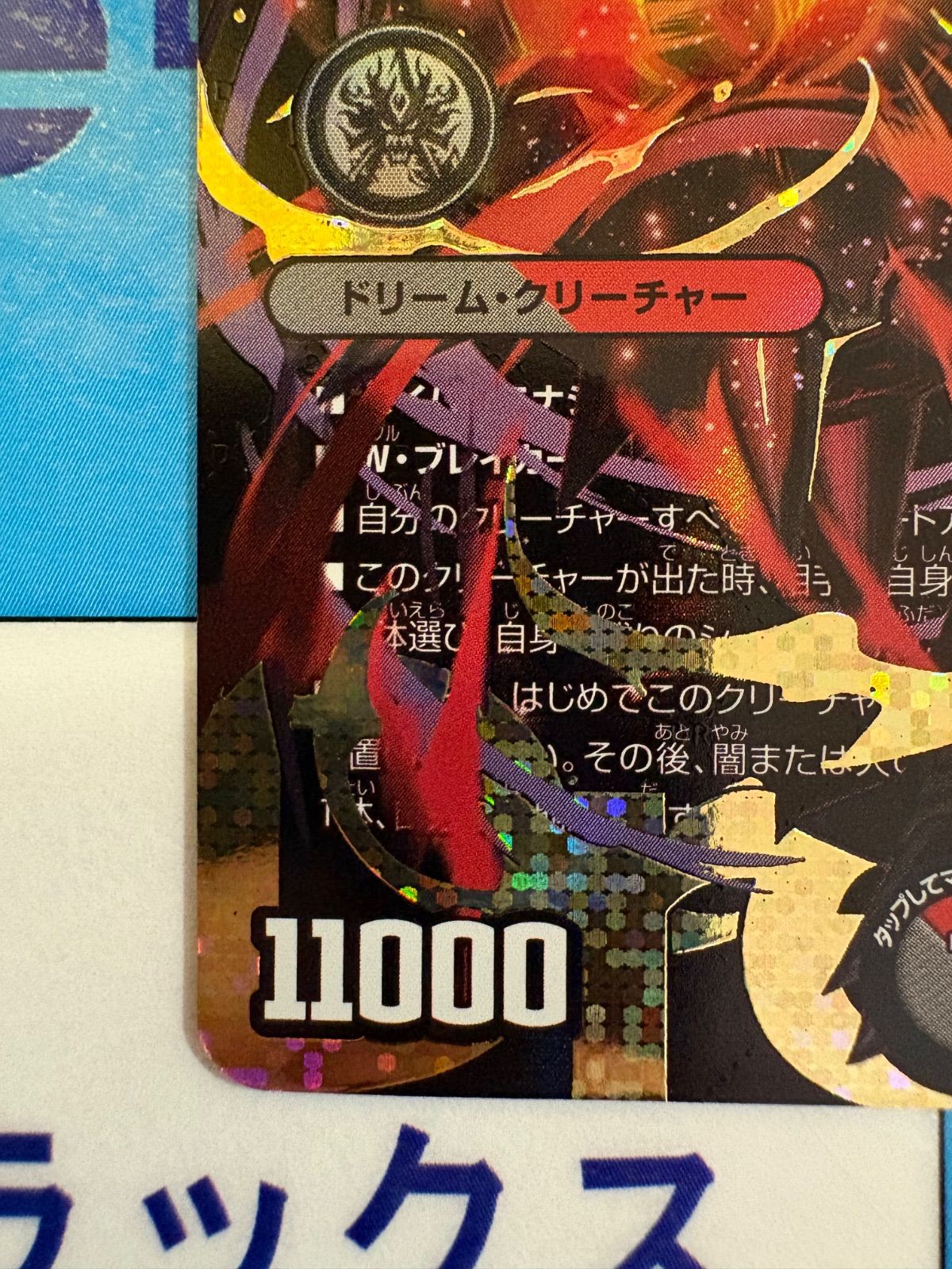 デュエルマスターズ/デュエマ 鬼ヶ覇覇覇 ジャオウガ(ハイパージャ