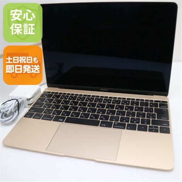 超美品 MacBook 2016 12インチ 第6世代 Core m3 8GB SSD 256GB ノート