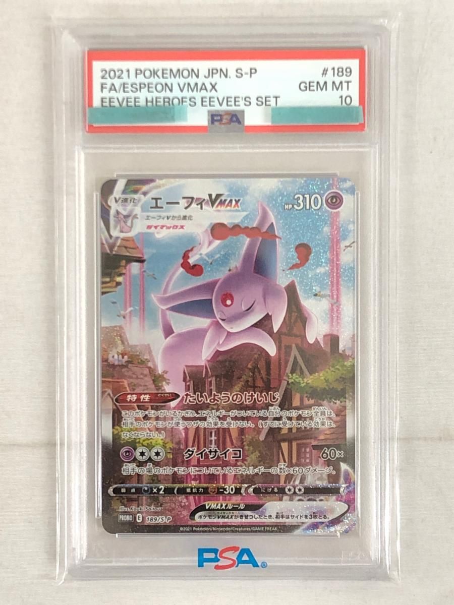 エーフィVMAX [イーブイヒーローズ イーブイズセット] 189/S-P (PSA10