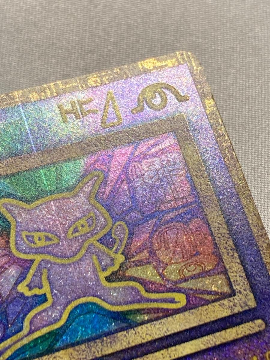 古代ミュウ(エラー版) [幻のポケモン ルギア爆誕 パンフレット付録