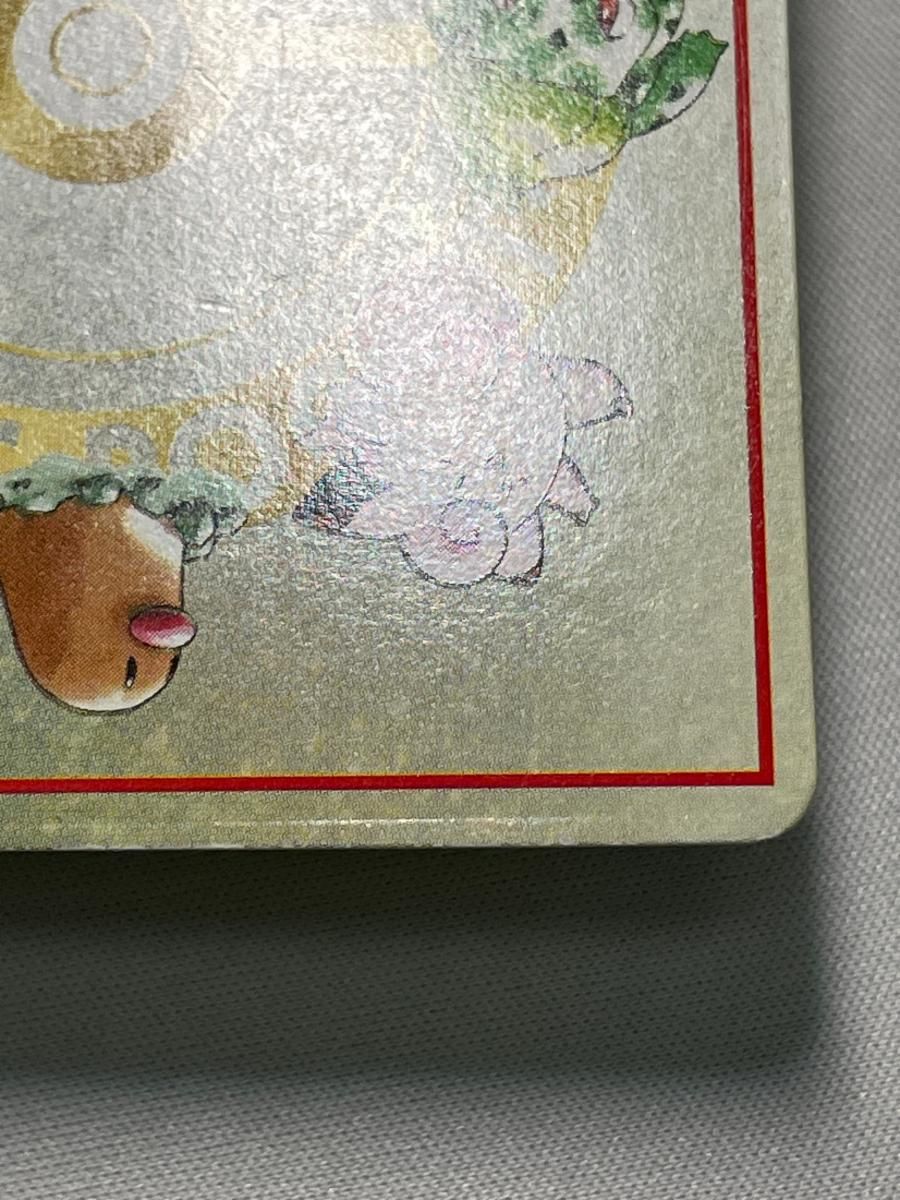 オーヤマのピカチュウ [旧裏面] No.025 拡張シート 第3弾(緑版) 状態難