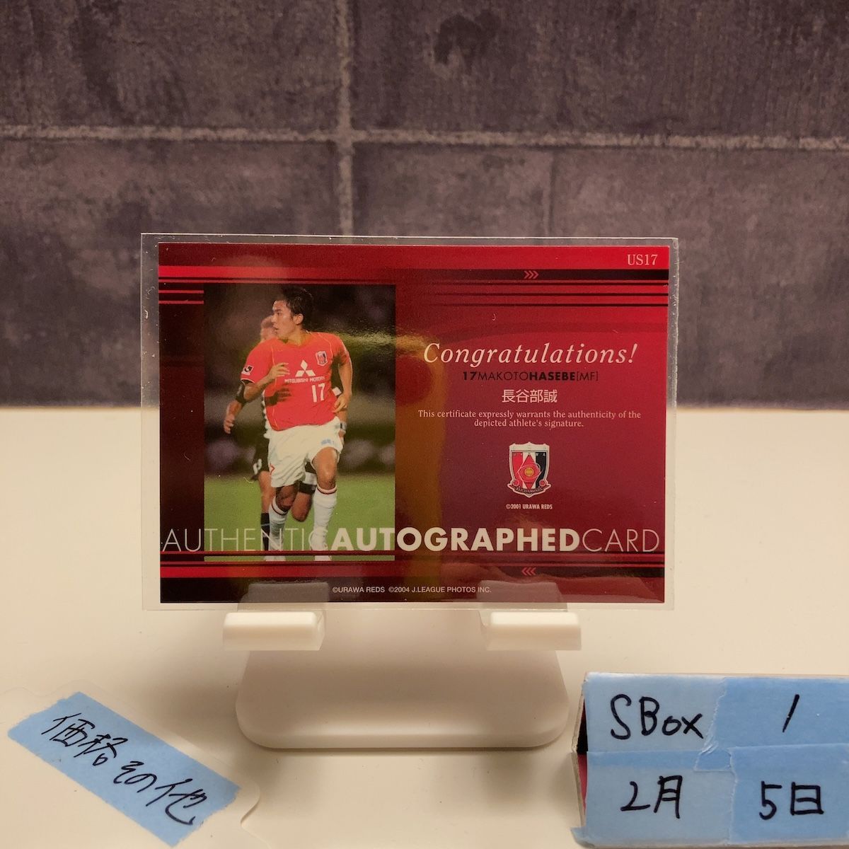 2004 Urawa Reds Official Trading Cards 長谷部誠 直筆サインカード