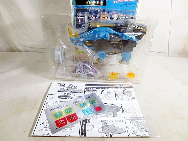 新品 バンダイ 百獣戦隊ガオレンジャー ガオライノス＆ガオマジロ