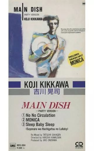中古】邦楽CD 吉川晃司 / MAIN DISH(廃盤) - メルカリ