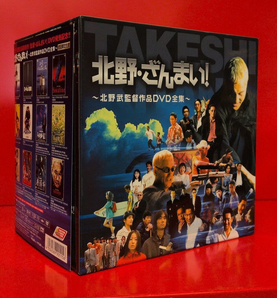 国内映画DVD 北野・ざんまい! 北野武監督作品DVD全集 - メルカリ