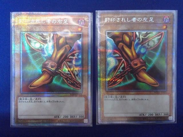 トレカ 遊戯王 WPP3 封印されしエクゾディア プリズマティック