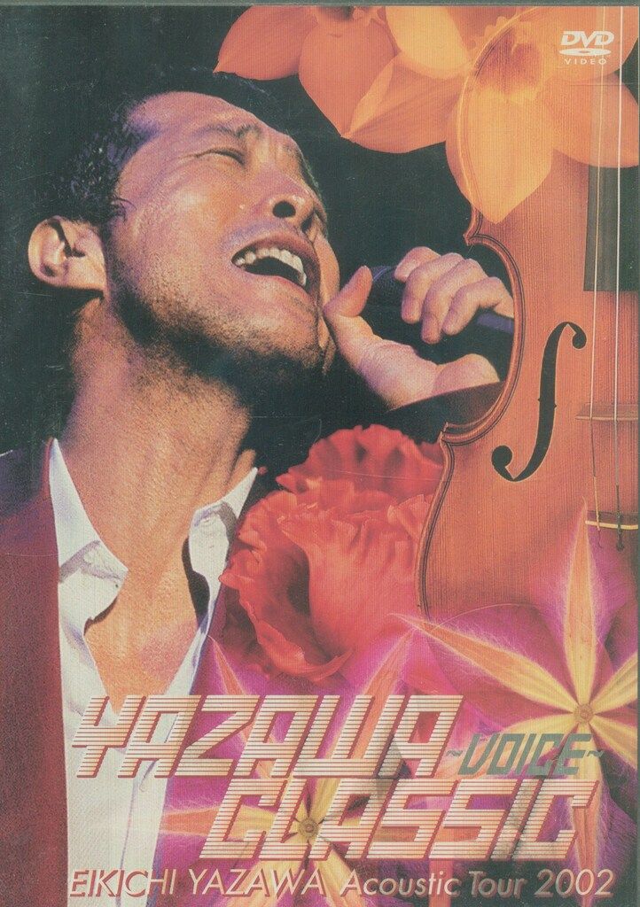 DVD 矢沢永吉 YAZAWA CLASSIC VOICE - メルカリ