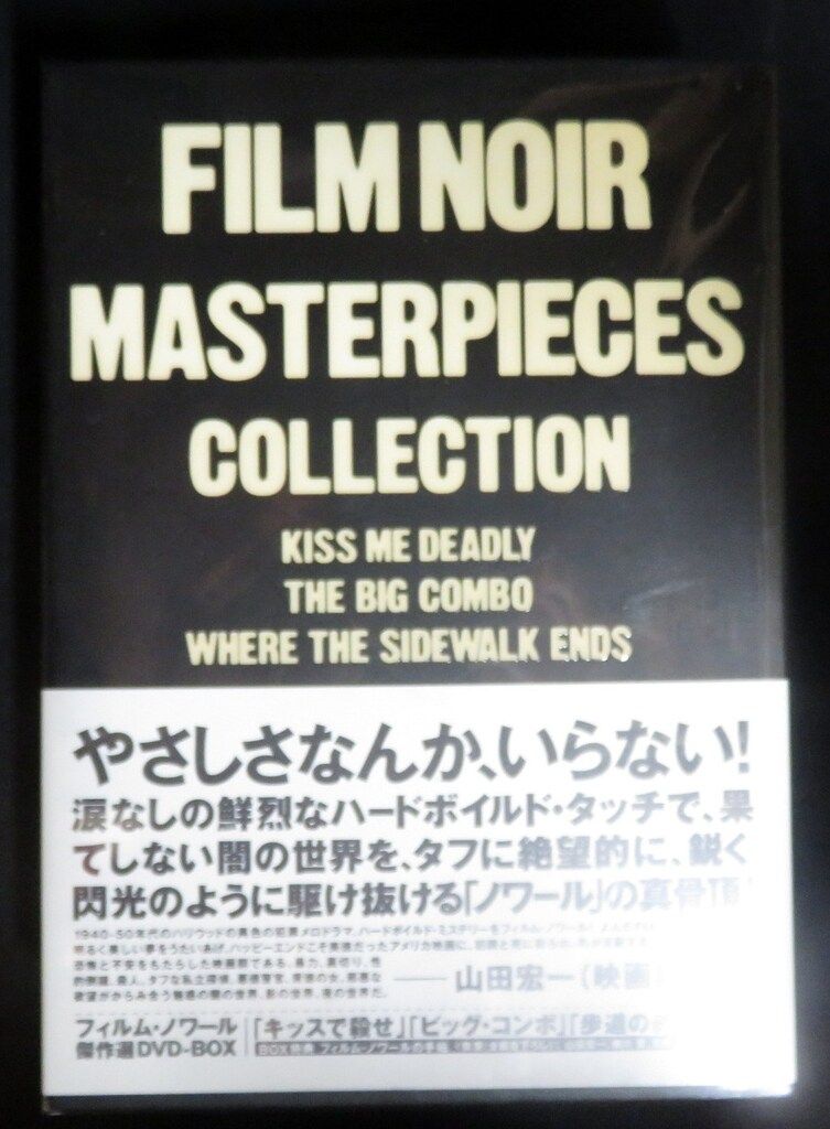 外国映画DVD フィルム・ノワール傑作選 DVD-BOX - メルカリ