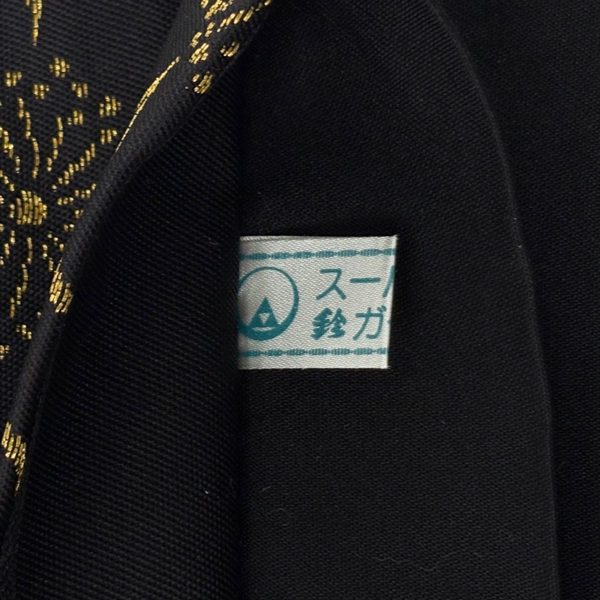 美品】 袋帯 秀品 鈴乃屋 梅 桜 金糸 黒 六通 正絹 【中古】 - メルカリ