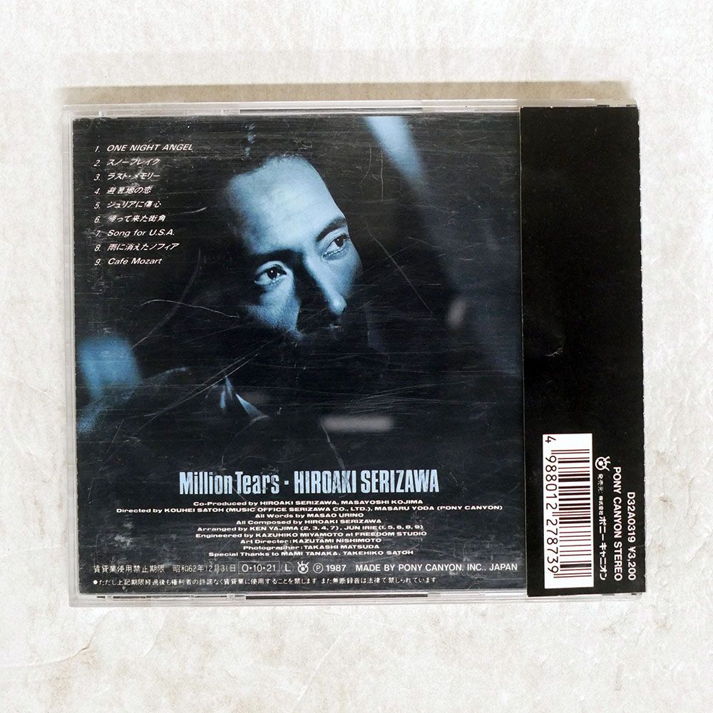 帯 国内盤 芹澤廣明/MILLION TEARS/PONY CANYON D32A0319 CD □ - メルカリ