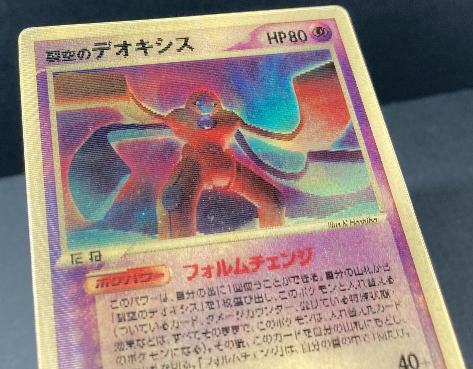 △M397-922△ ポケモンカード 裂空のデオキシス 3D プロモカード 映画