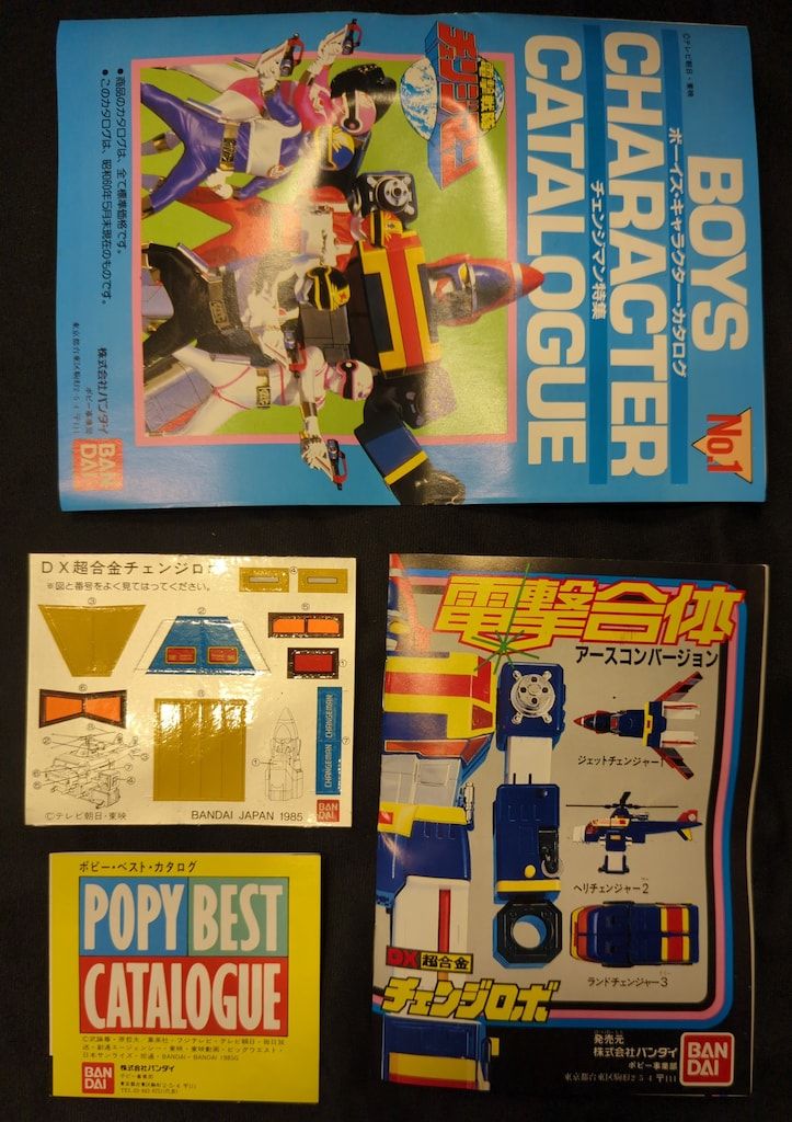 バンダイ 超合金/チェンジマン 電撃戦隊チェンジマン DX電撃合体