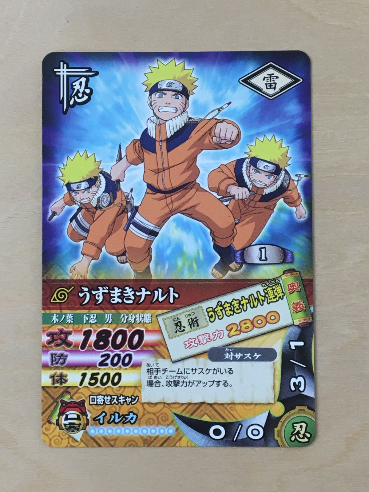 ナルティメットカードバトル】DN-002T うずまきナルト 忍術 うずまき
