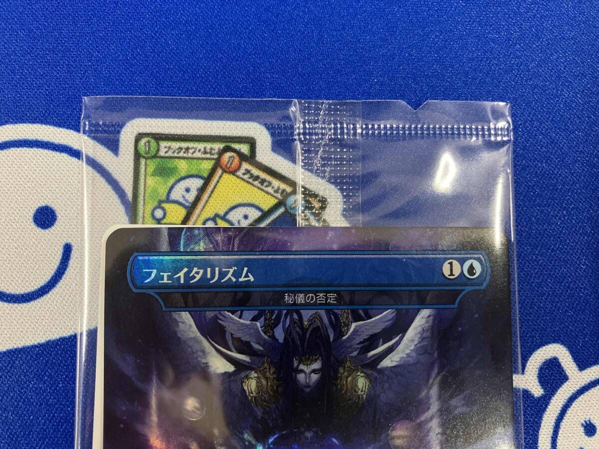 MTG フェイタリズム 秘儀の否定 foil仕様 プロモ P0001 PRM JP - メルカリ