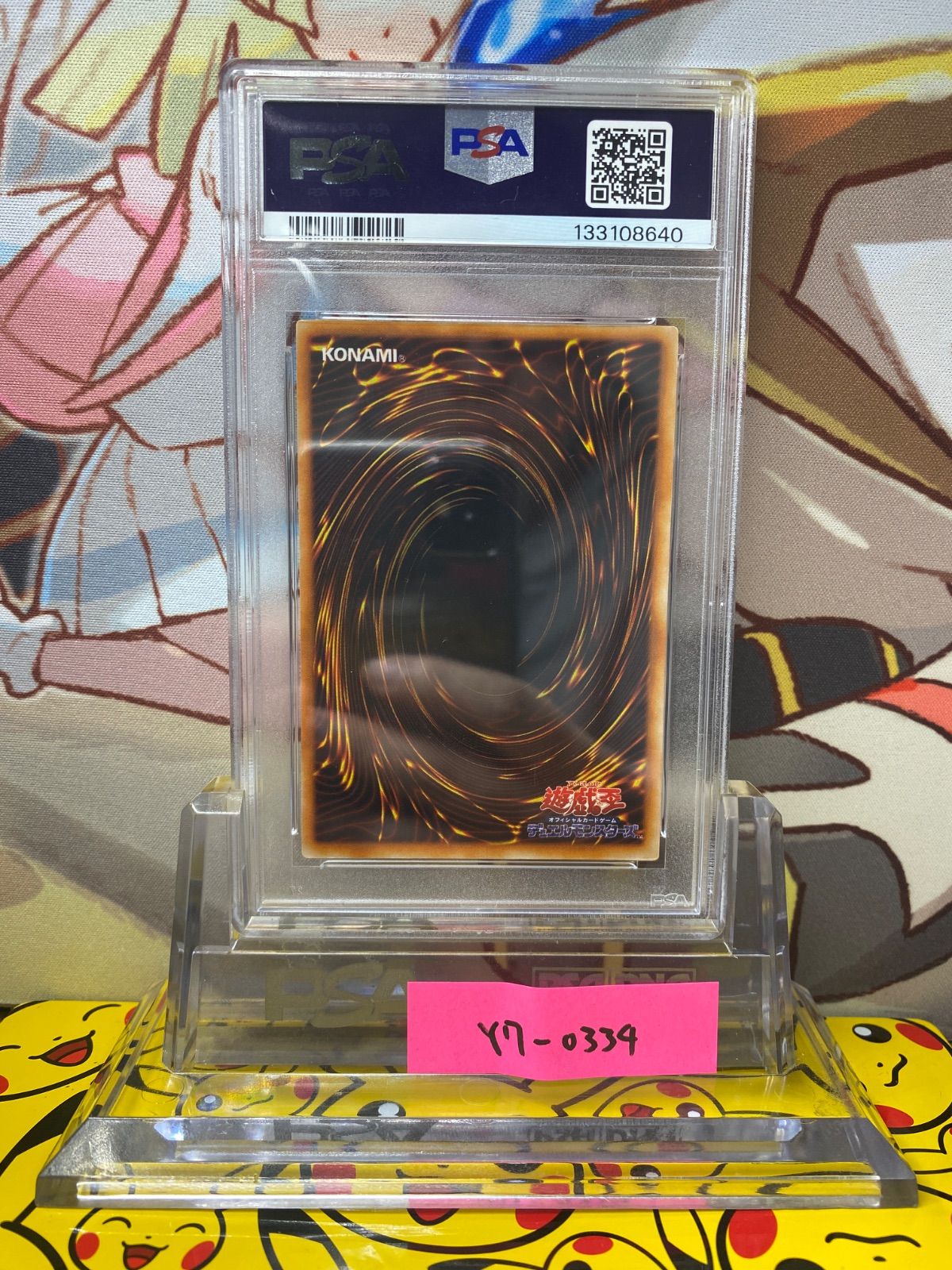 PSA9 レッドアイズ・ブラックメタルドラゴン 初期 シークレット - メルカリ