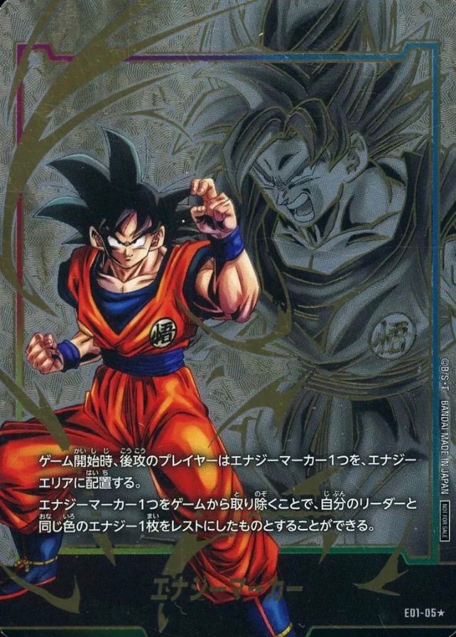 ドラゴンボールフュージョンワールド 孫悟空 エナジーマーカー - メルカリ