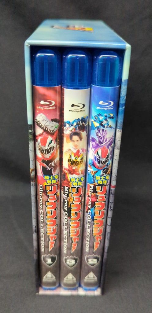 特撮Blu-ray 初回)騎士竜戦隊リュウソウジャー Blu-ray COLLECTION 全3