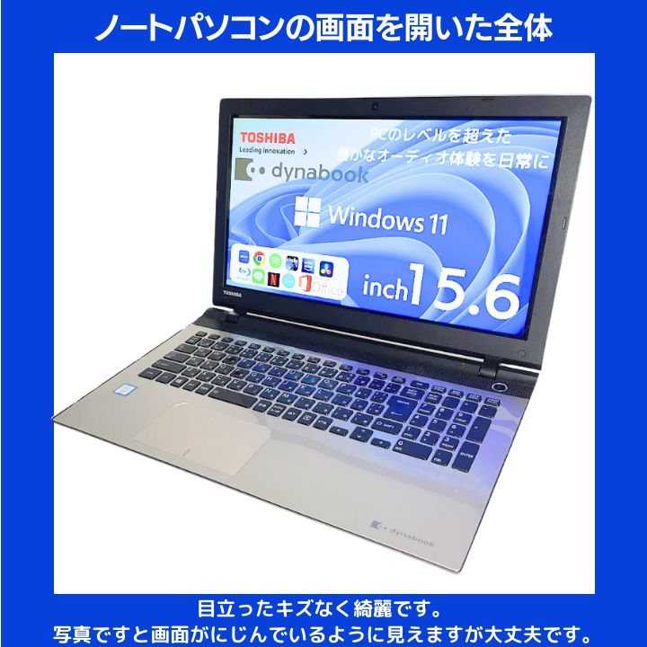Core i7×16GB×新品SSD✨】東芝／プレシャスゴールド／15.6型フルHD光沢