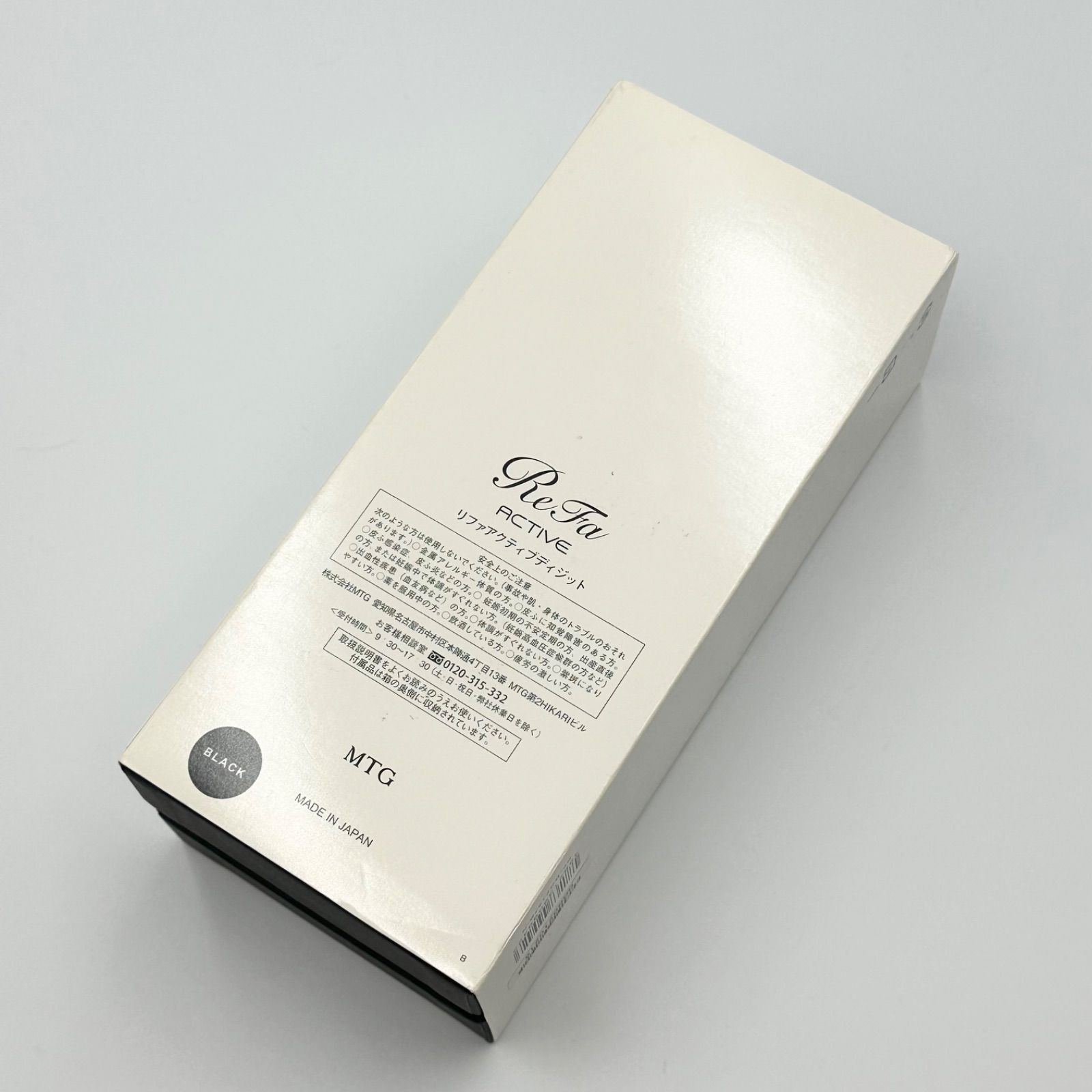 24時間以内発送✨️】ReFa ACTIVE DIGIT リファアクティブディジット