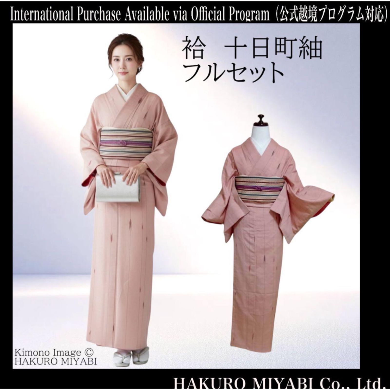 袷 正絹 紬 十日町紬 小紋 フルセット 4点 タ-40 - メルカリ