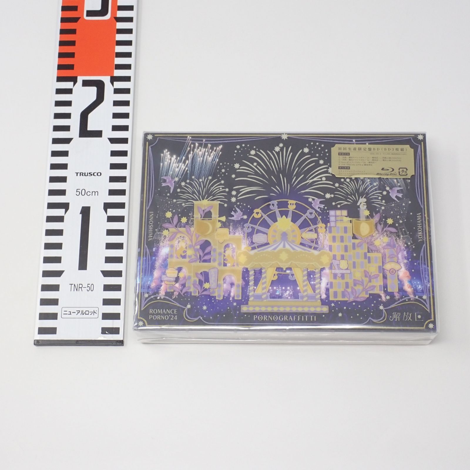 シュリンク未開封 ポルノグラフィティ 因島・横浜ロマンスポルノ'24