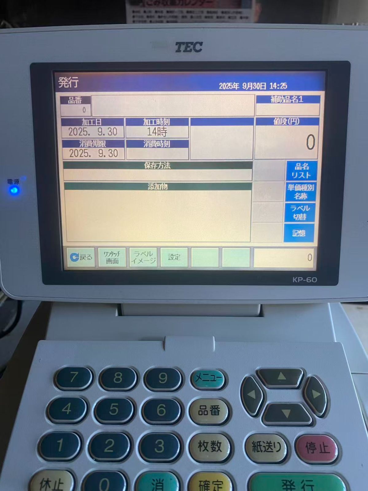 KP-60東芝テック TEC 定額ラベルプリンタ - メルカリ