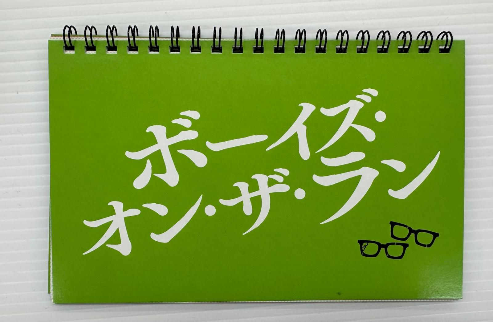 中古品】ボーイズ・オン・ザ・ラン DVD BOX 5枚組 丸山隆平 ドラマ