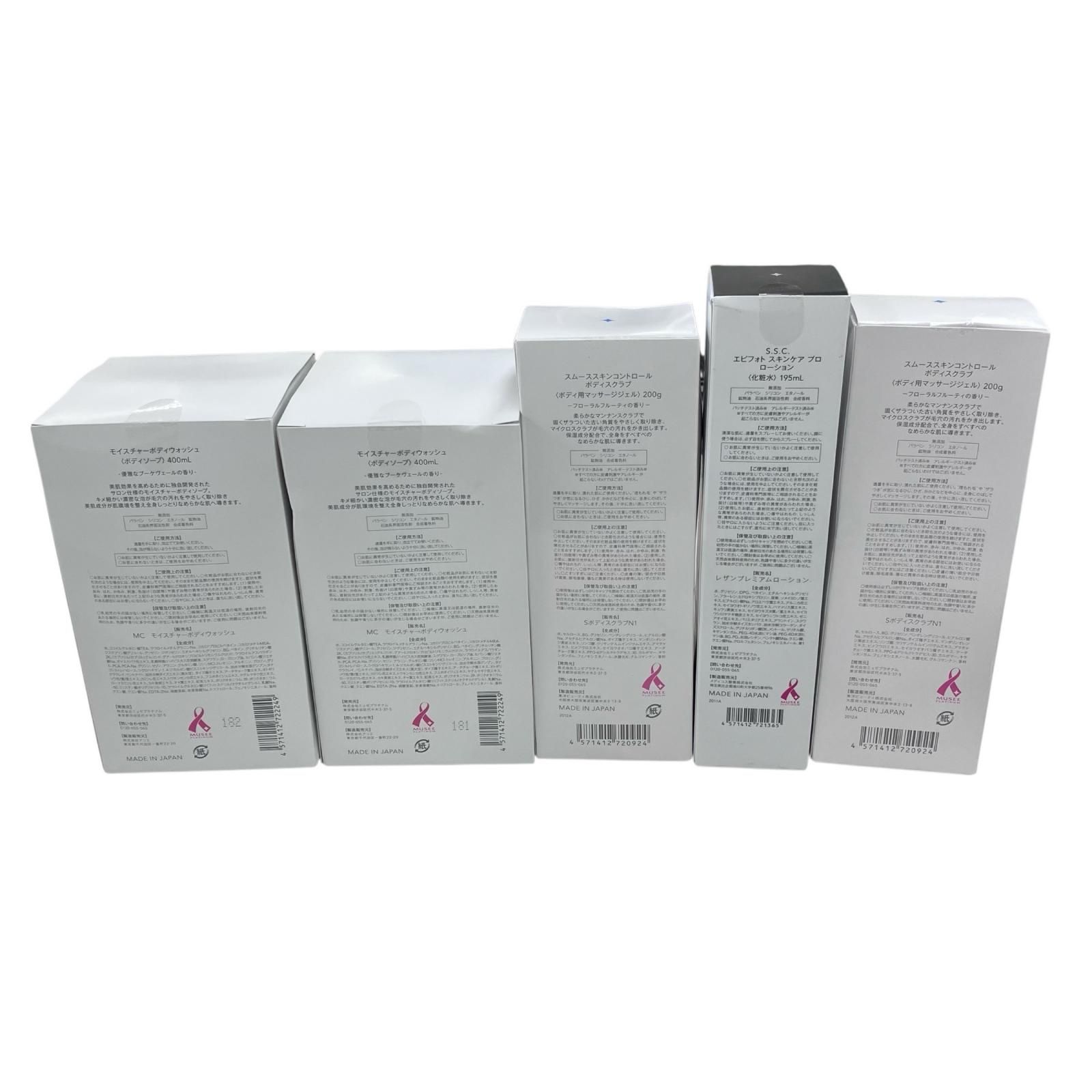 186000 新品未使用 MUSEE COSME ミュゼコスメ 化粧品まとめ売り 10点