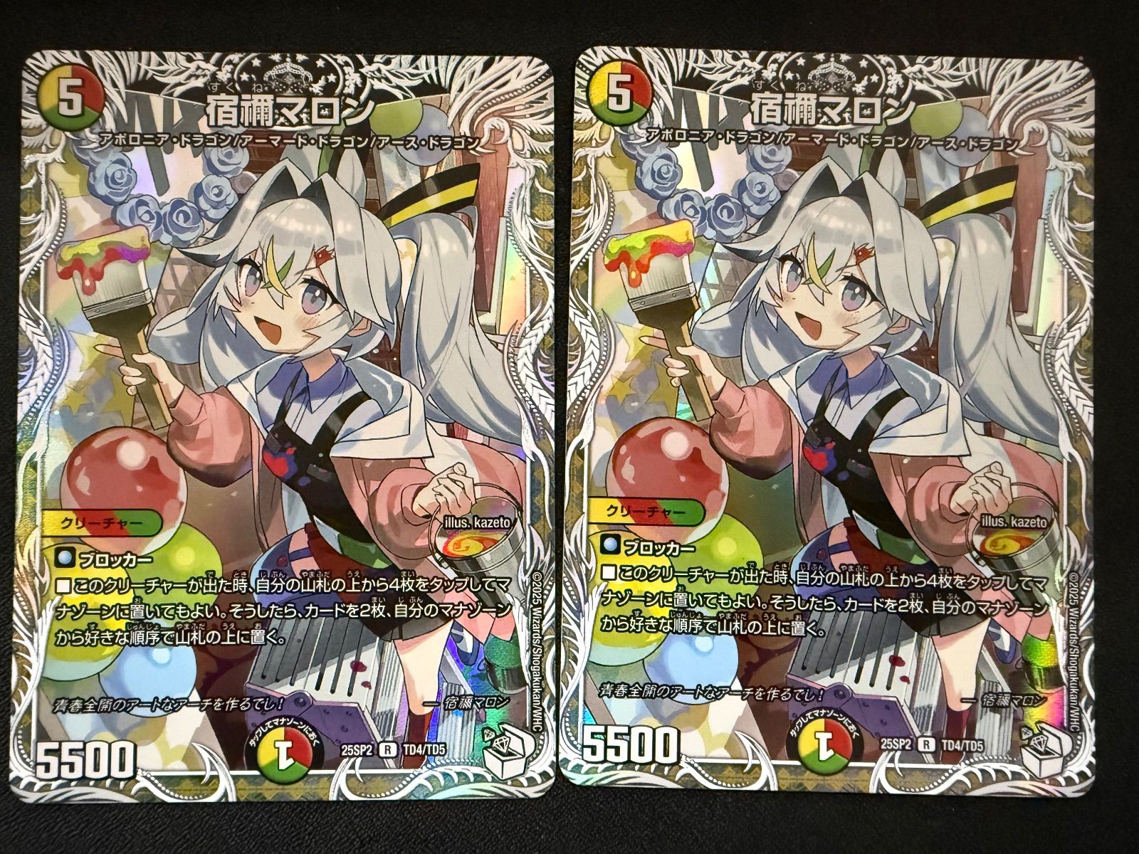 メルカリ便 宿禰マロン キャラプレミアムトレジャー ドラゴン娘 4枚