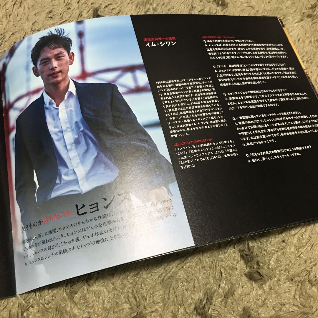 ソルギョング、イムシワン 韓国映画 名もなき野良犬の輪舞