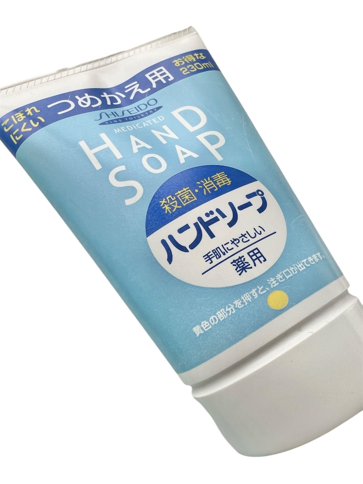 新品未使用】資生堂 薬用ハンドソープ 本体250ml×4 詰替230ml×2 - メルカリ