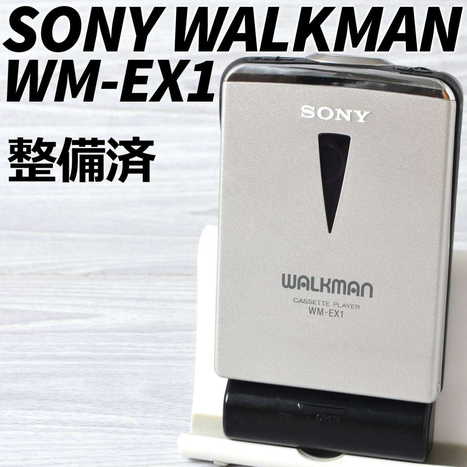 SONY カセットウォークマン WM-EX811 整備品 【公式通販】