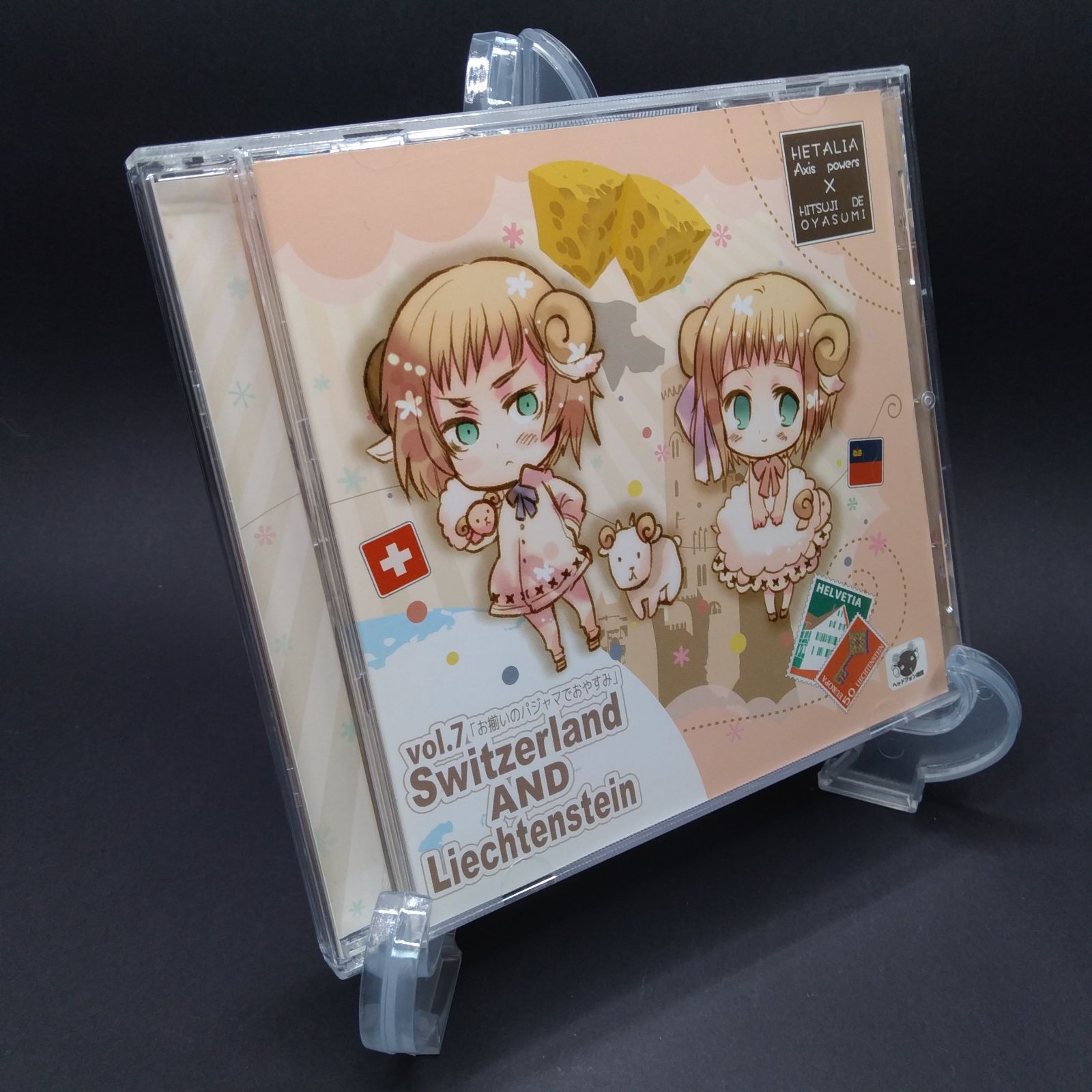 ヘタリア×羊でおやすみシリーズVol.7 初回版 [CD] 朴ロ美; 釘宮理恵