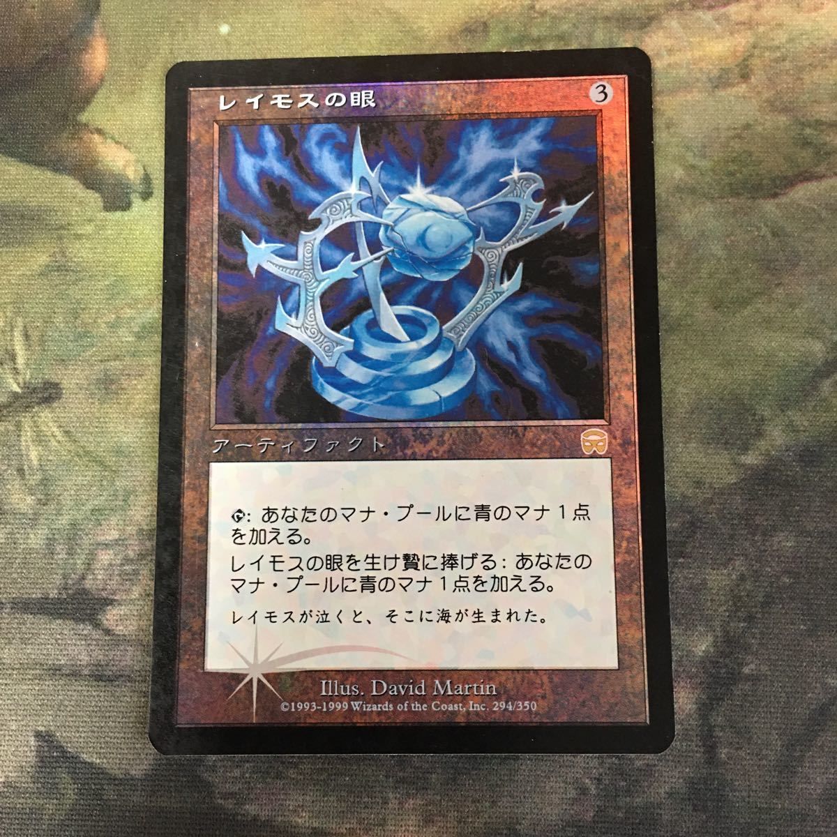 kw1 73 レイモスの眼 Foil 日本語 MMQ Eye of Ramos メルカディアン
