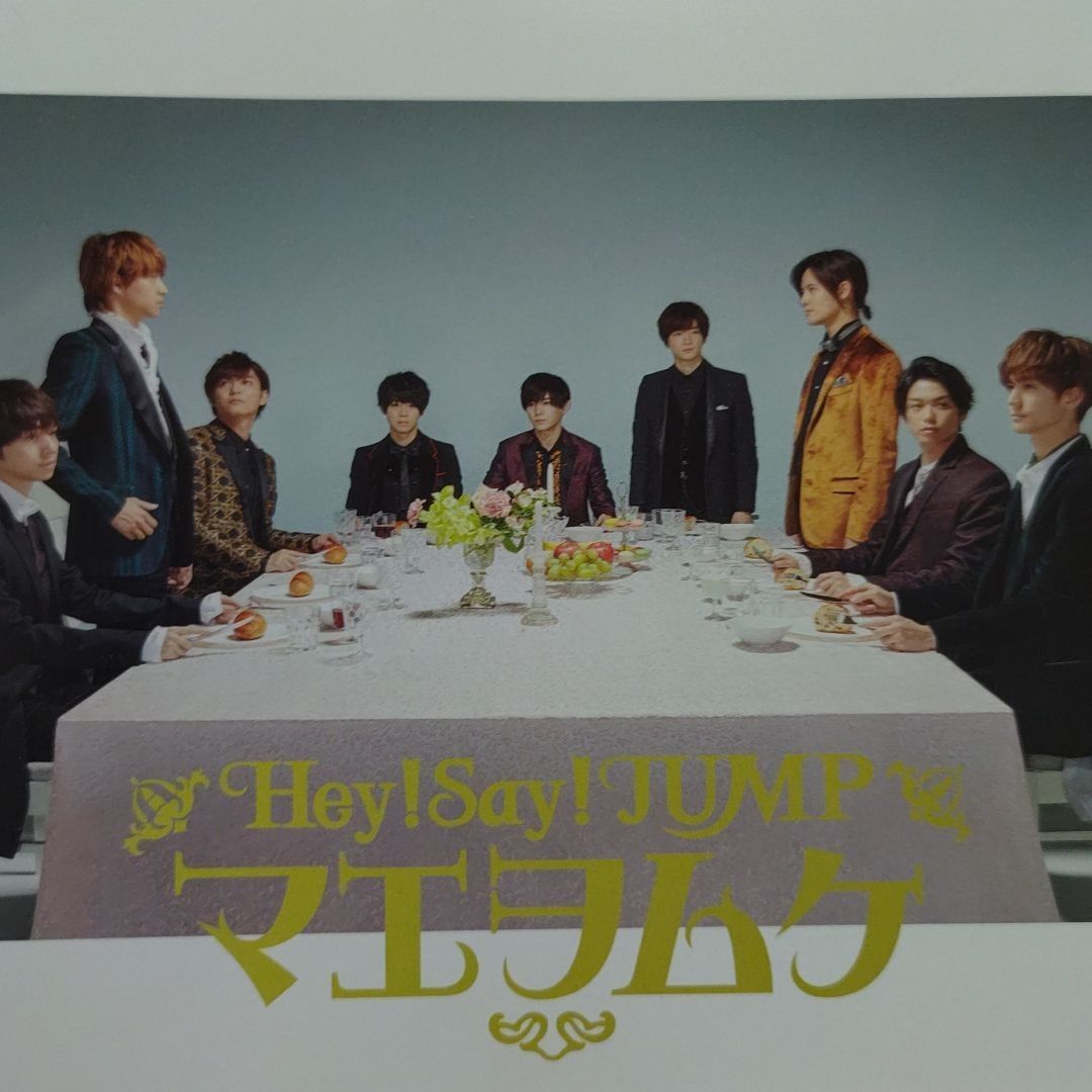 マエヲムケ（通常盤／初回プレス） Hey！ Say！ JUMP - メルカリ