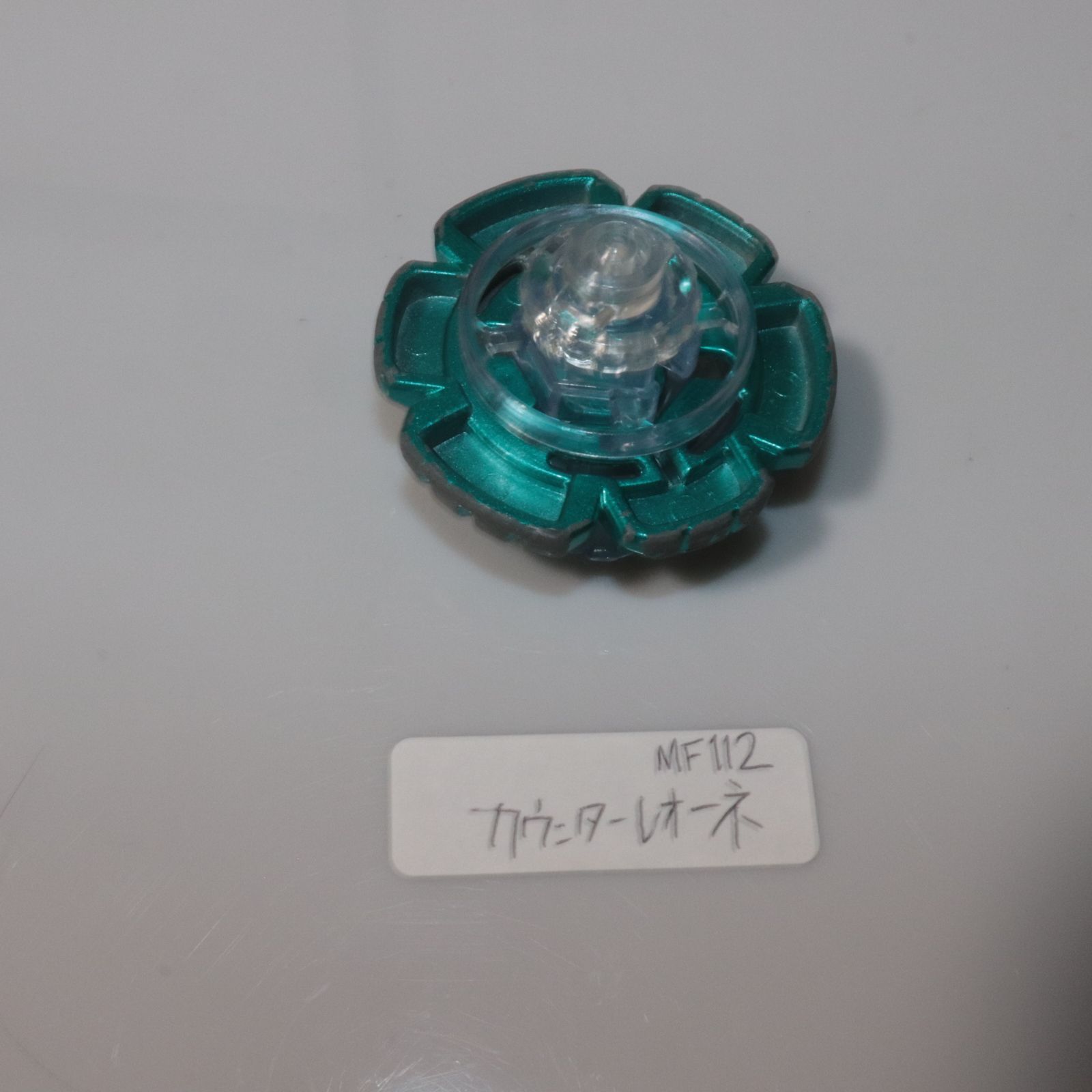 メタルファイトベイブレード TAKARA TOMY (タカラトミー) / カウンター