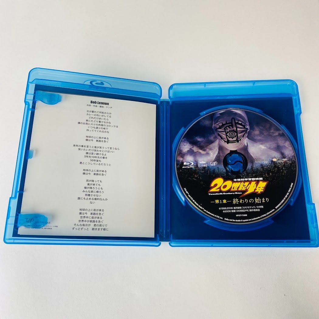 セル版] 20世紀少年 -第1章- 終わりの始まり('08) ブルーレイ VPXT