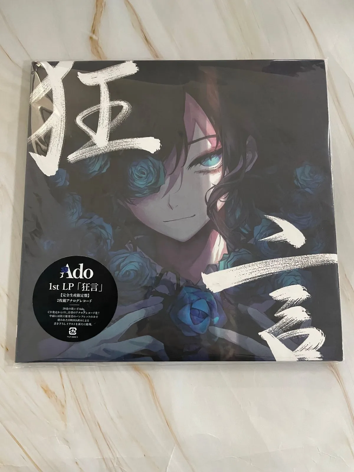 2026年最新】ado 狂言 アナログの人気アイテム - メルカリ