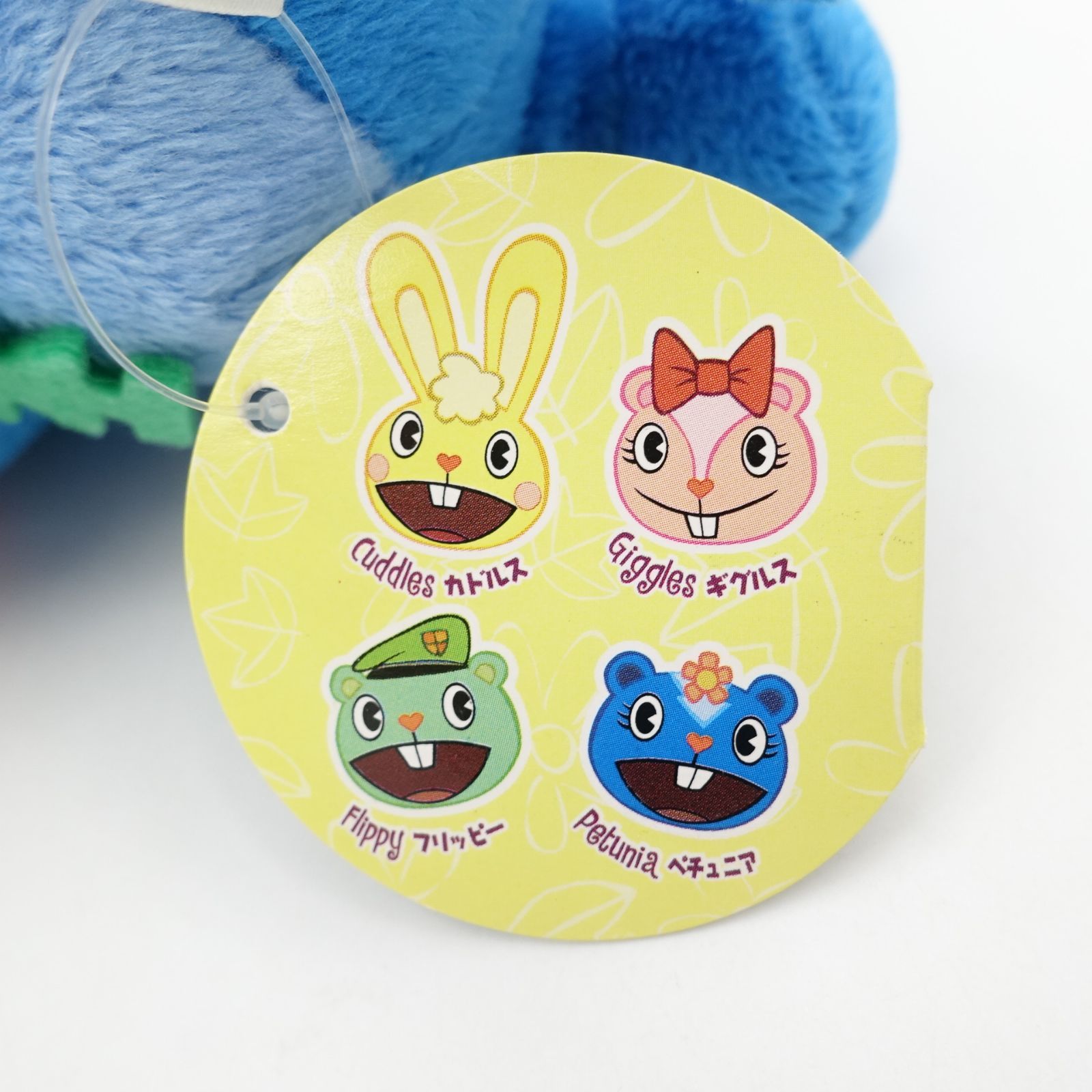 ハッピーツリーフレンズ ペチュニア ぬいぐるみ タグ付き