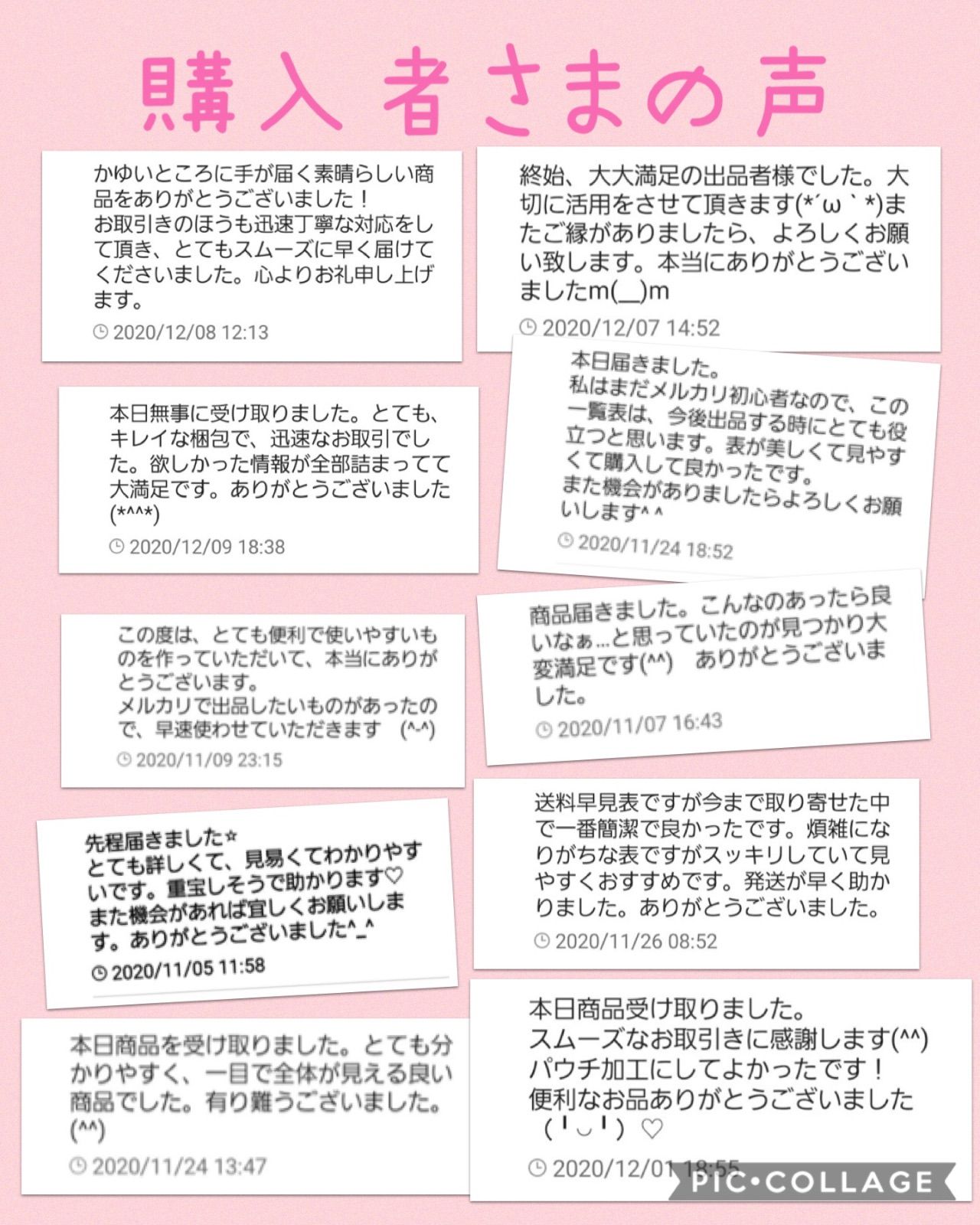 メルカリ配送一覧表6枚セット - メルカリ