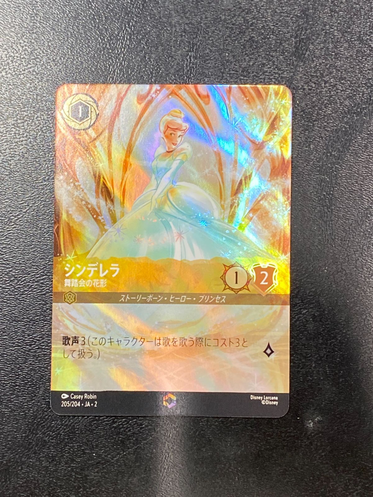 LORCANA シンデレラ 舞踏会の花形 LORCANA シンデレラ 舞踏会の花形