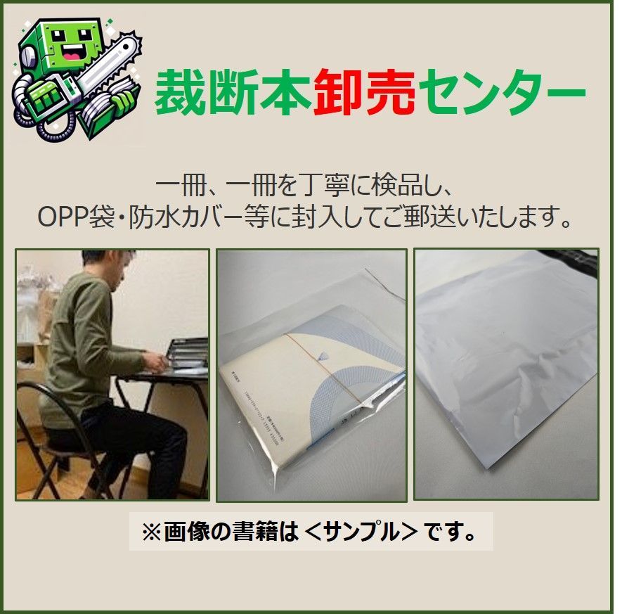 良品】麻酔科医のための周術期の診療ガイドライン活用術 麻酔科医の