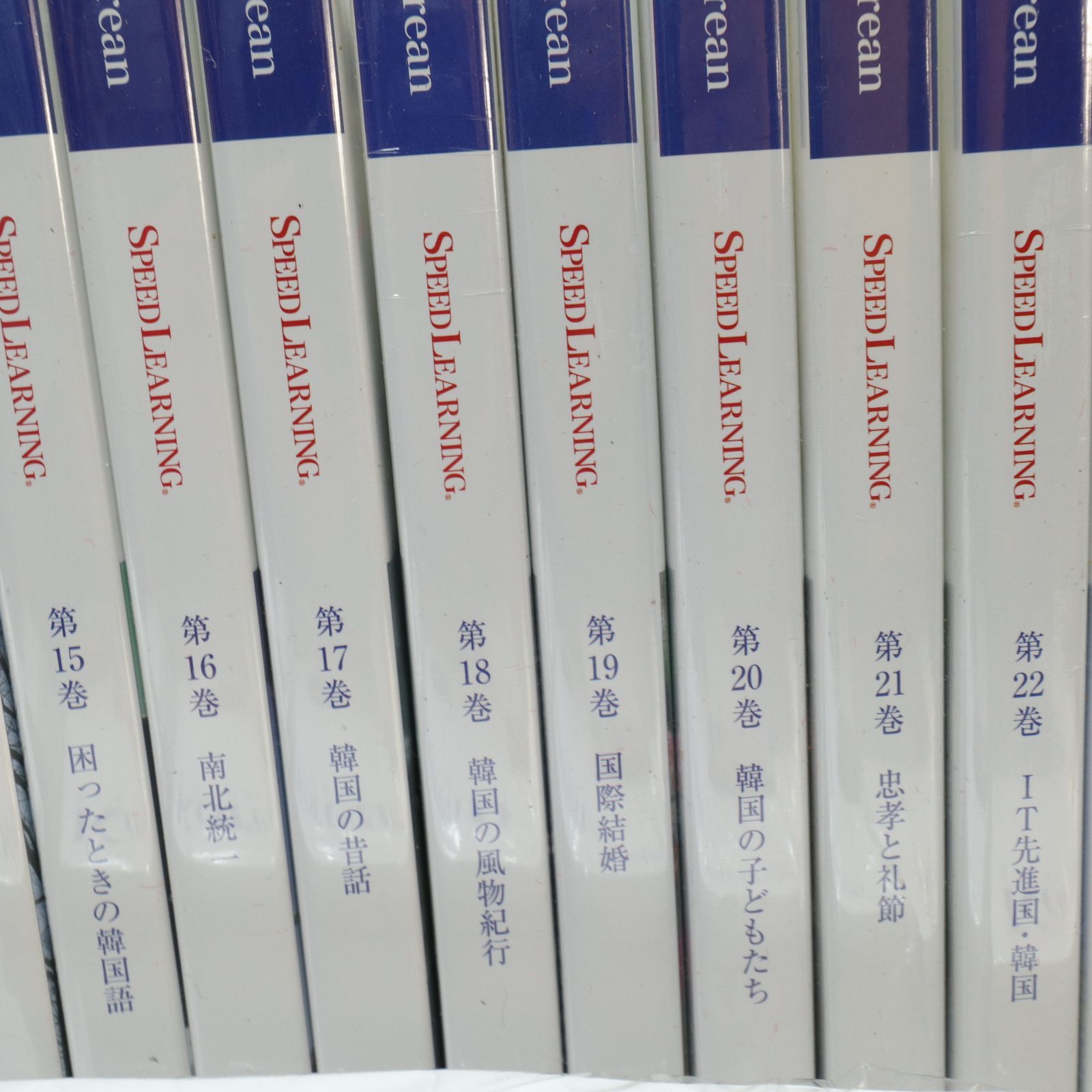 □□ スピードラーニング初級 1～16巻 □□ 旧版 □即決☆スピード