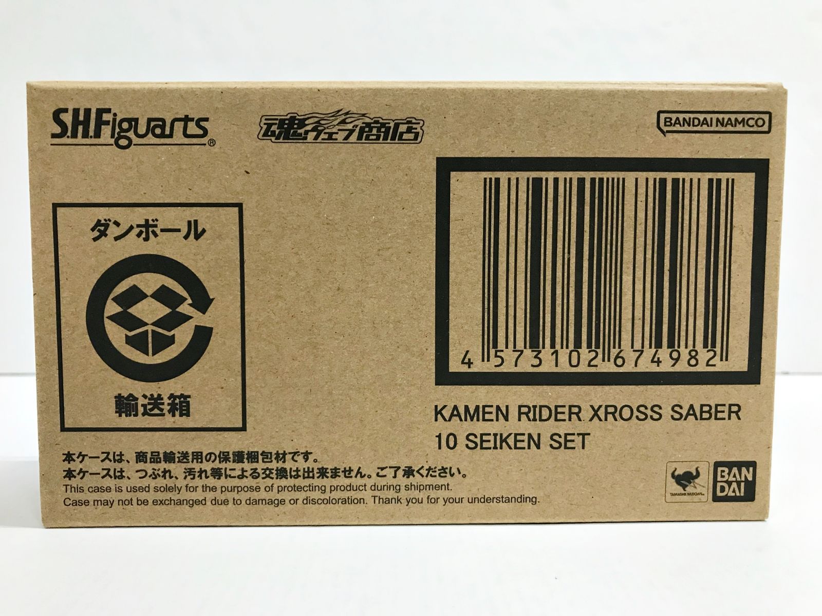 30.【輸送箱未開封】S.H.Figuarts 仮面ライダークロスセイバー10聖剣