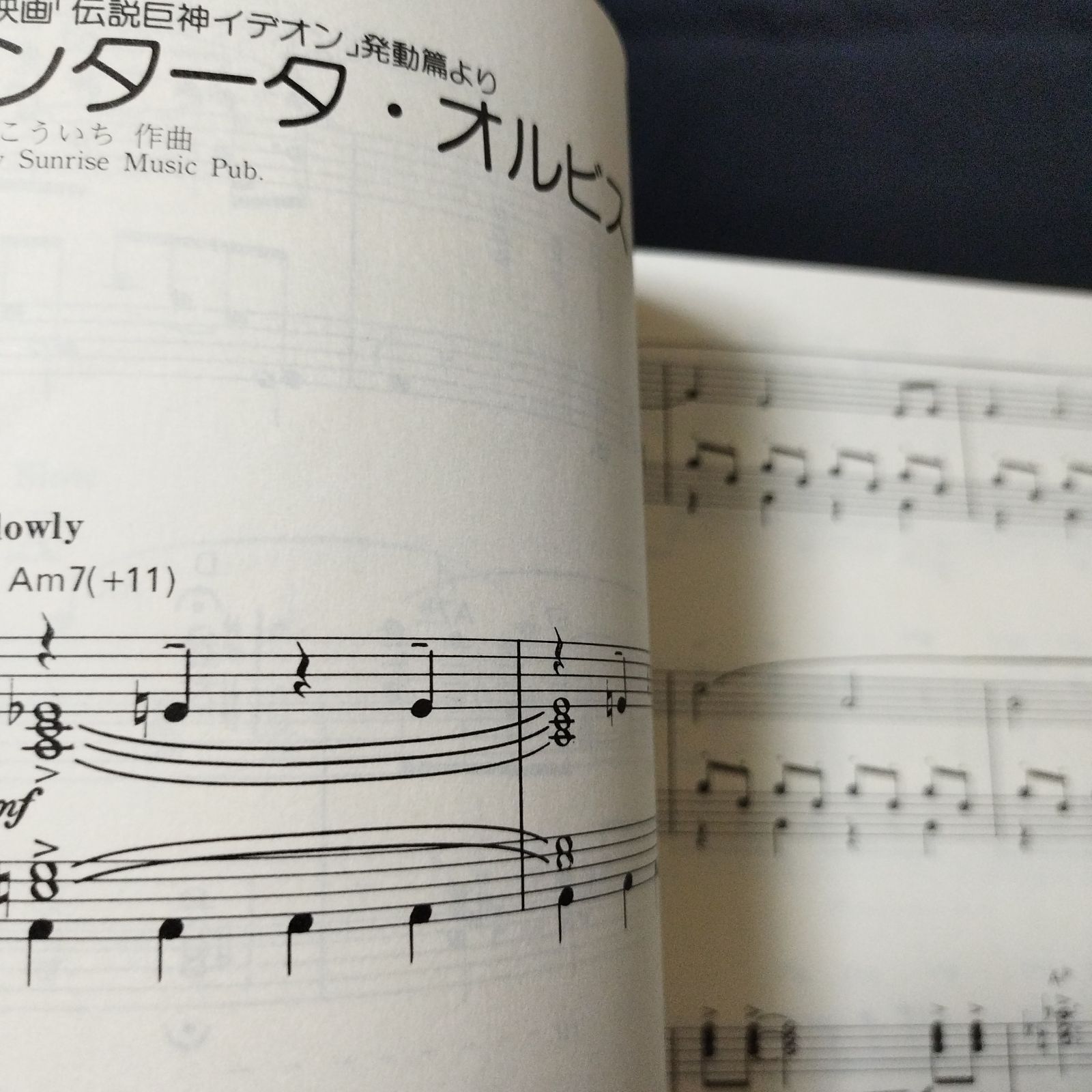 ピアノ弾き語り サウンドアニメ 伝説巨神イデオン 楽譜 棚Mb3 - メルカリ